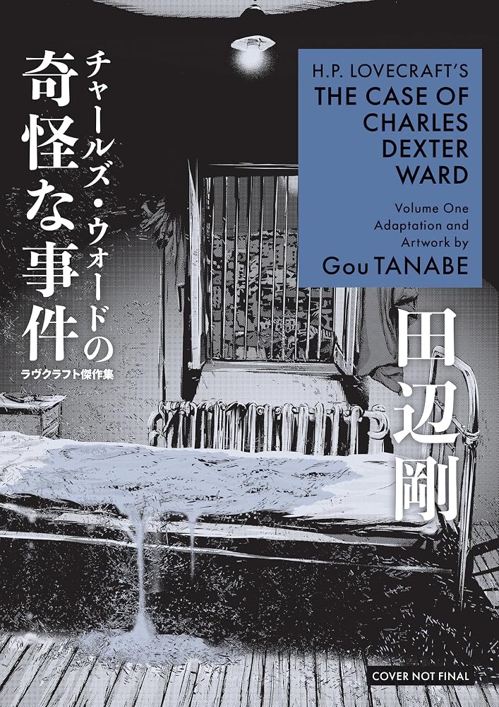 H.P. Lovecraft's The Case of Charles Dexter Ward Volume 1 (Manga) (H.P. Lovecraft Manga) cover image